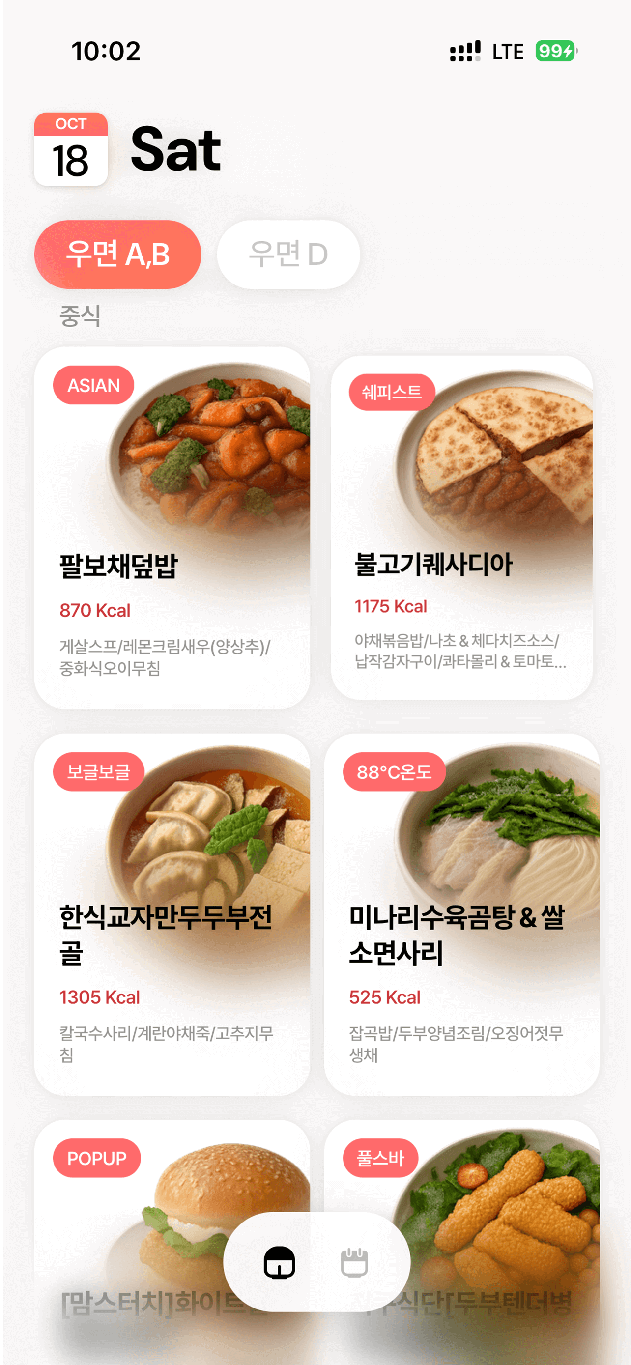 메인 페이지