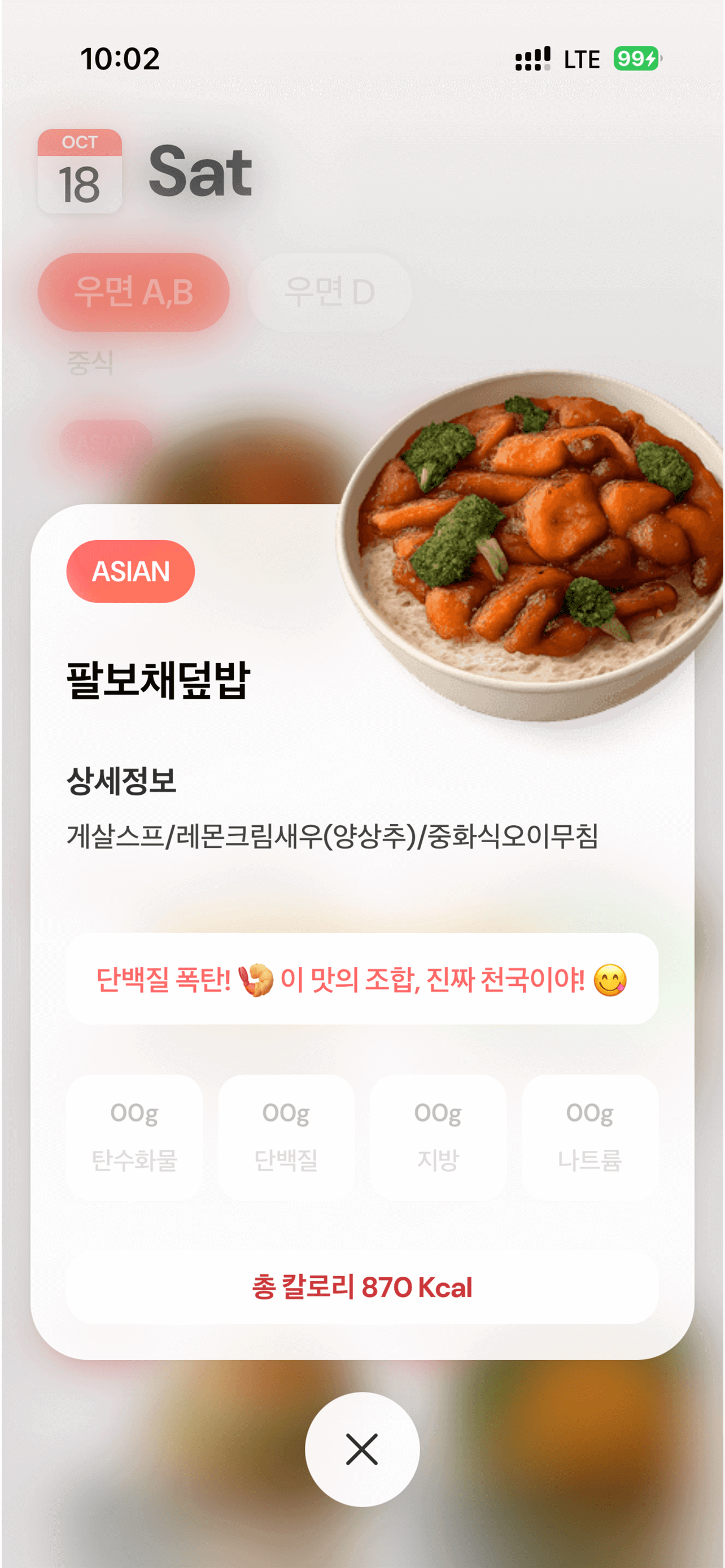 메뉴 정보 페이지